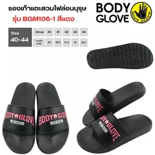 รองเท้าบอดี่โกลฟรุ่นBDG-BGM106 รองเท้าผู้ชายไซร์40-44 มี3สี