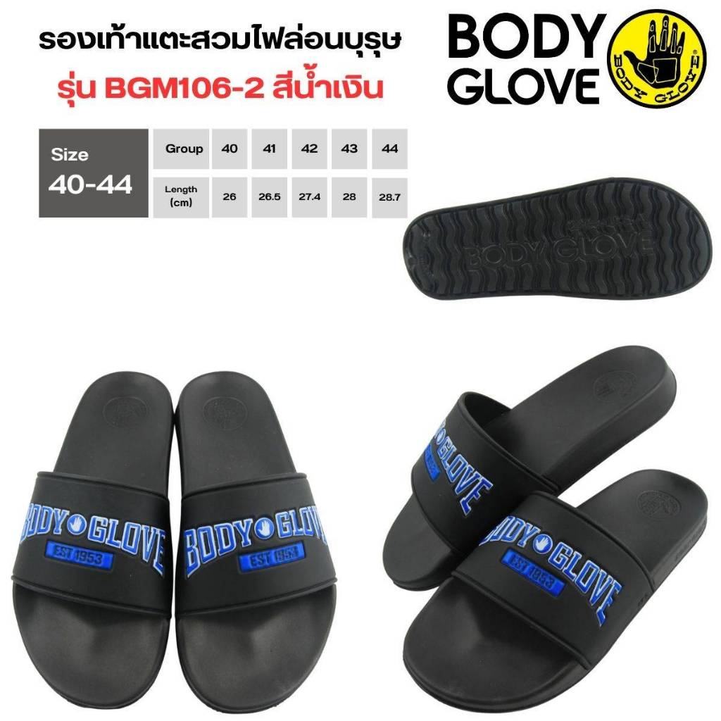 รองเท้าบอดี่โกลฟรุ่นBDG-BGM106 รองเท้าผู้ชายไซร์40-44  มี3สี
