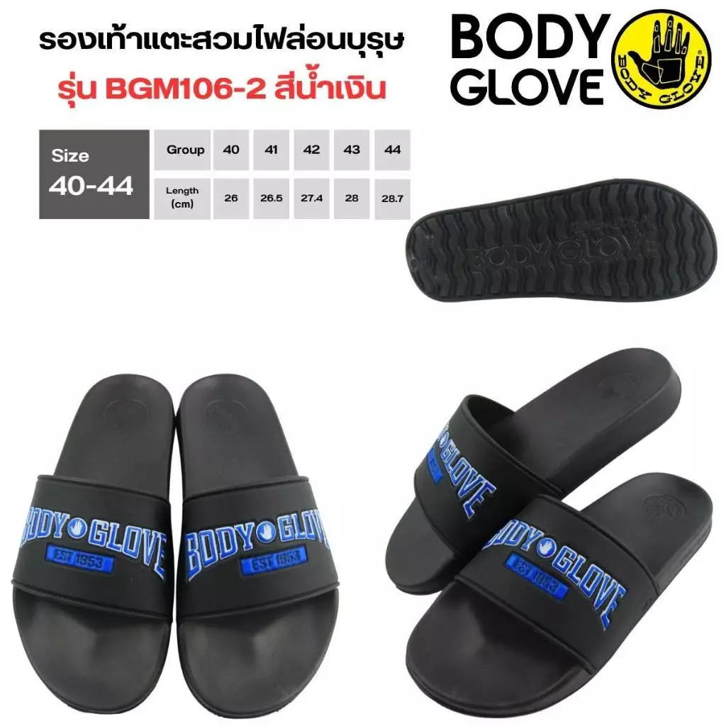 รองเท้าบอดี่โกลฟรุ่นBDG-BGM106 รองเท้าผู้ชายไซร์40-44 มี3สี