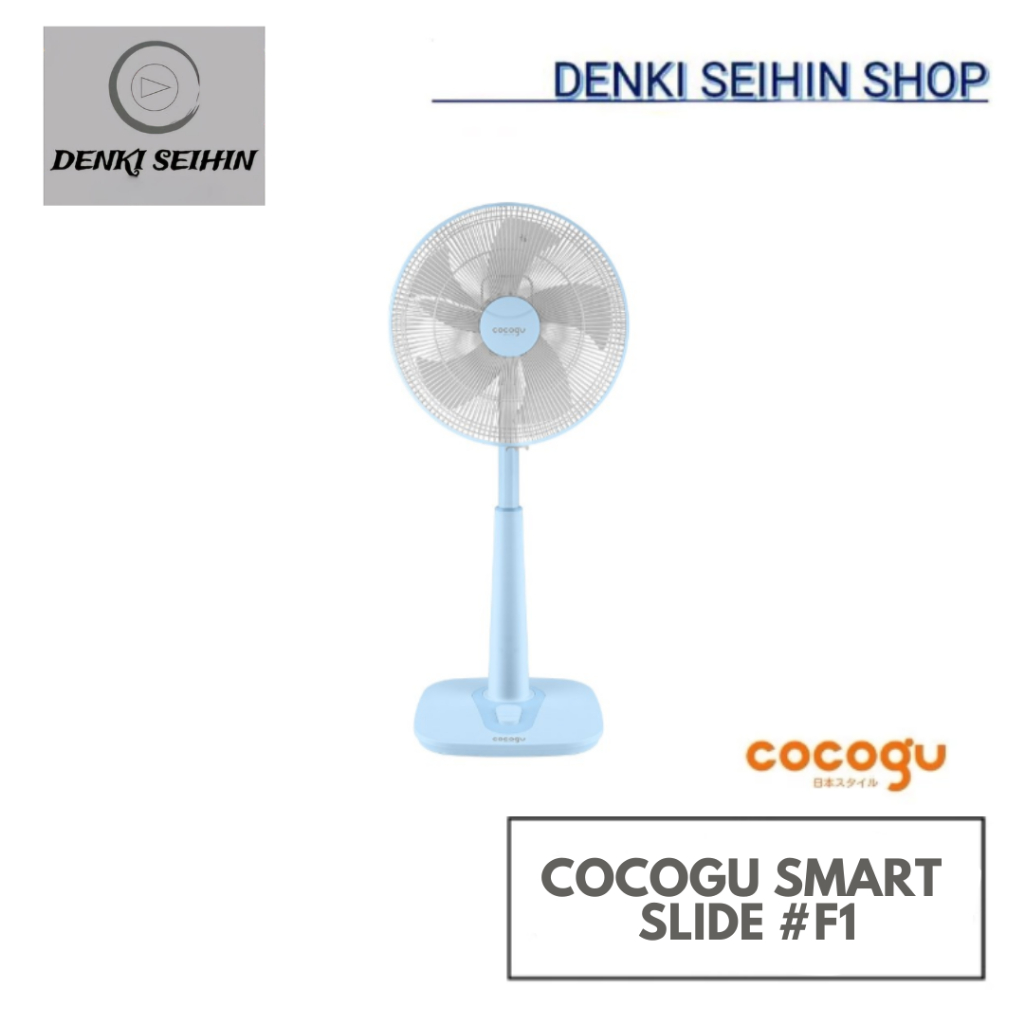COCOGU พัดลมสไลด์ 18นิ้ว #F1 สีฟ้า