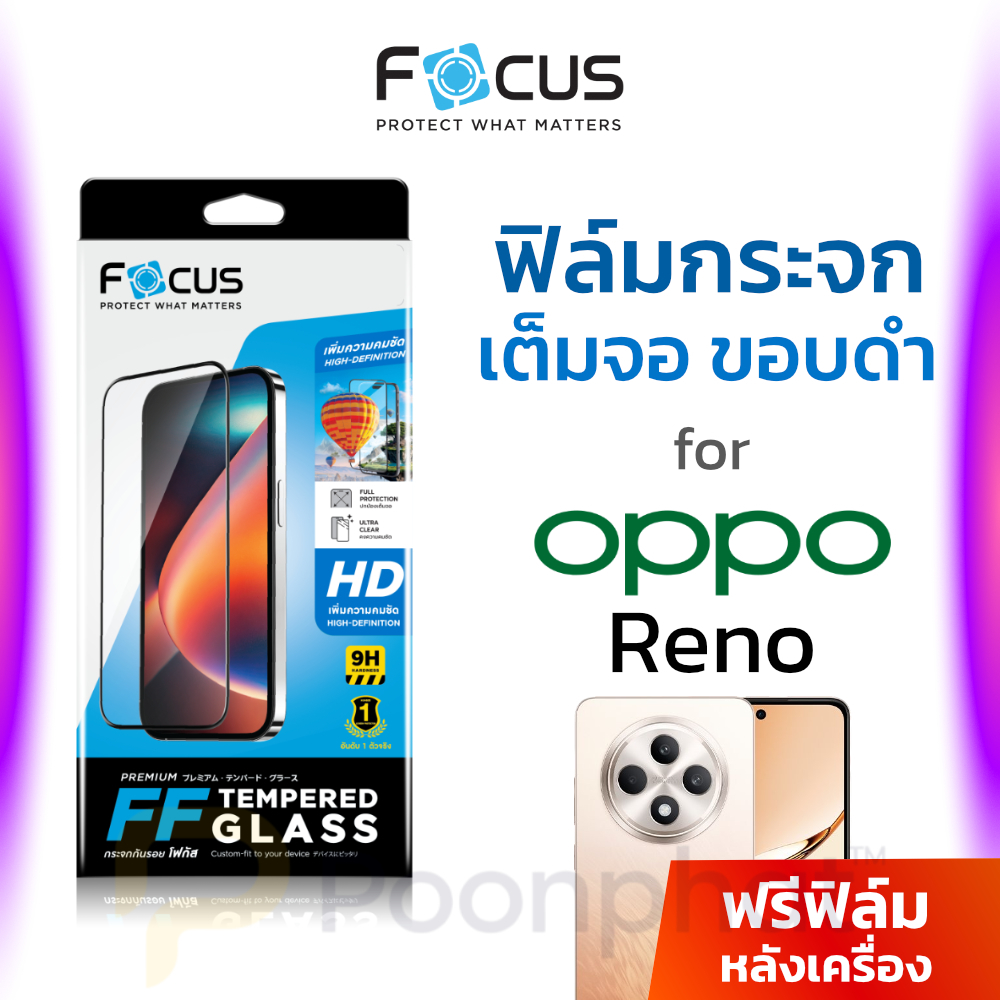 Focus ฟิล์มกระจกกันรอย เต็มจอ ใส Oppo Reno 15 14 Pro 14F 13 13F 12F 11F 8Z 7Z 6Z 5 Find X8 X9 Pro X9