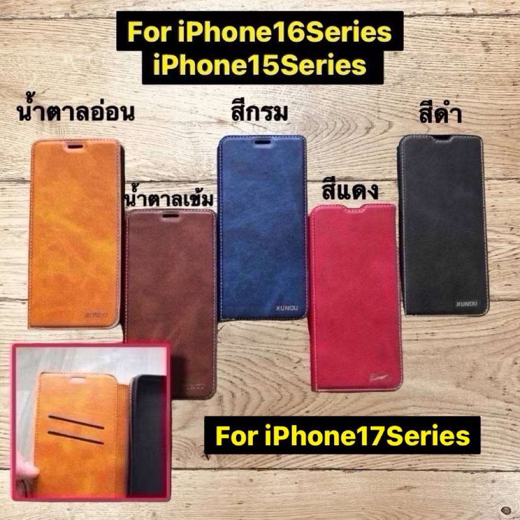 เคสหนังฝาพับสำหรับ ไอโฟน iPhone 17e 17 pro max 17 pro air 17 16e 16 pro max / pro /plus 16 15 14 13
