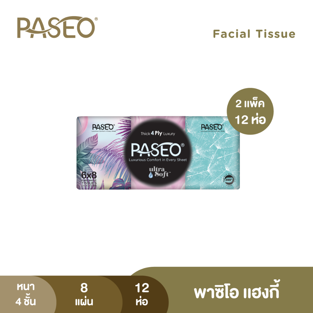 (2 แพ็ค 12 ห่อ) PASEO พาซิโอ แฮงกี้ กระดาษเช็ดหน้า หนา 4 ชั้น 8 แผ่น แพ็ค 6 ห่อ (ทิชชู่ กระดาษทิชชู่) x 2