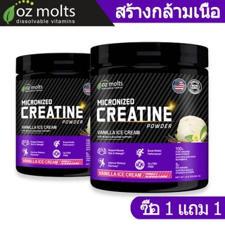 Ozmolts Creatine Monohydrate Powder ครีเอทีน อาหารเสริม Pre Workout เพิ่มกล้ามเนื้อ ออกกําลัง เครื่องดื่ม วานิลลา 300g