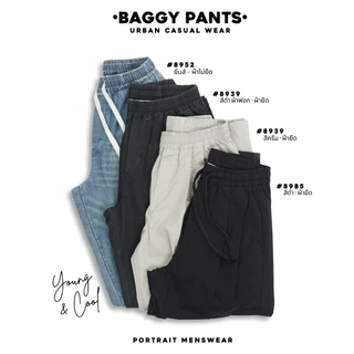 กางเกงbaggy เอวจั้ม ทรงใหญ่ pants กางเกงขายาวกระบอกใหญ่ by Portrait.bkk ขายาวผู้ชาย ยีนส์ขากว้าง