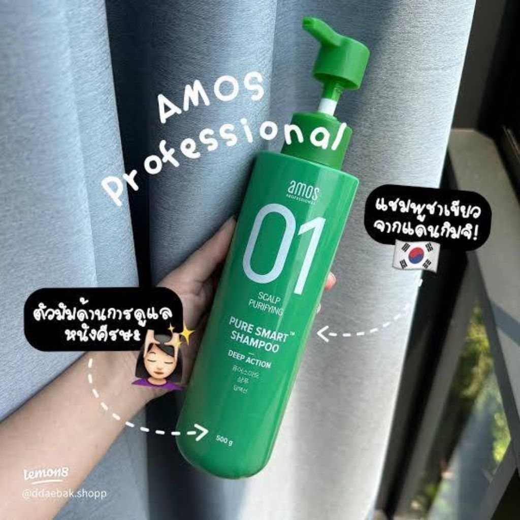 AMOS 01 Scalp Purifying Pure Smart Shampoos (Moist) 500g