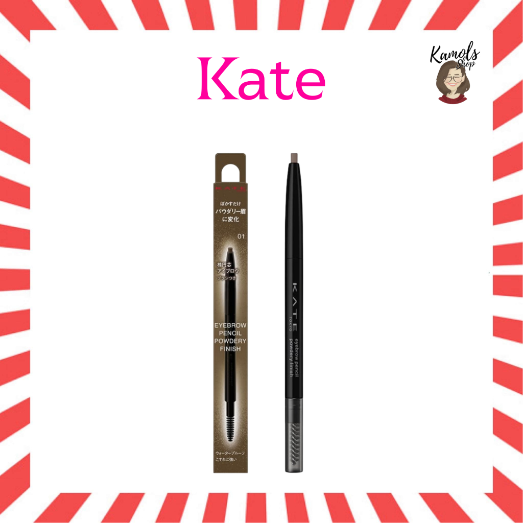 🇯🇵💫 KATE EYEBROW PENCIL (POWDERY FINISH) ดินสอเขียนคิ้วฟินิชฝุ่น