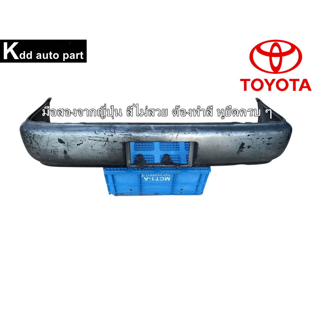 กันชนหลัง Toyota Corolla AE100 , AE101