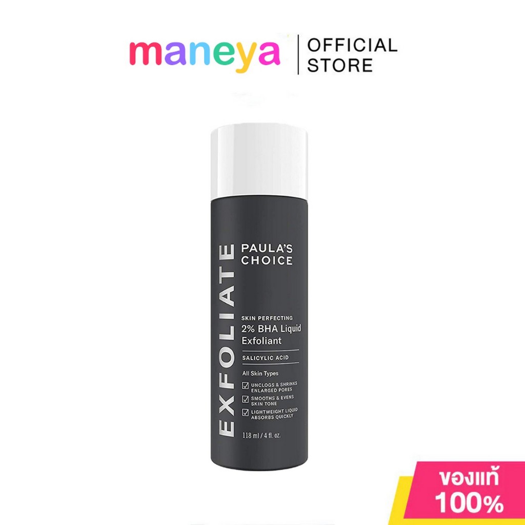 Paula's Choice Skin Perfecting 2% BHA Liquid Exfoliant