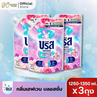 (แพ็คx3ถุง) Breeze บรีส เอกเซล ผลิตภัณฑ์ซักผ้า สูตรเข้มข้น ช…