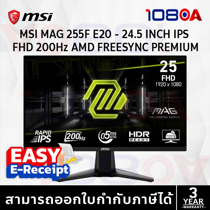 MSI MAG 255F E20 จอเกมมิ่ง 24.5" FHD IPS 200Hz 0.5ms HDR FreeSync พร้อม AI Vision ประกัน Synnex 3 ปี