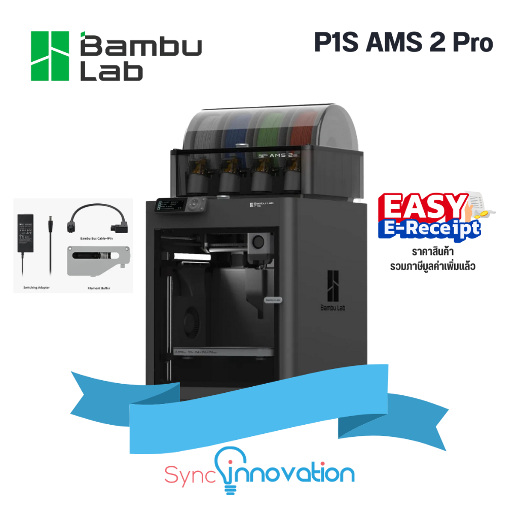 Bambu Lab P1S Combo AMS 2 Pro เครื่อง FDM 3D Printer ใช้งานง่าย Auto Calibrate