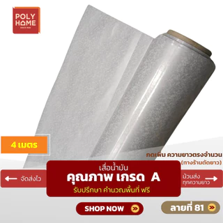 เสื่อน้ำมัน คุมโทนมินิมอล ขาวดำเทา หนา0.35มิล กว้าง1.40เมตร ทางร้านตัดยาว (ราคาต่อความยาว4เมตร)กดเพิ่มความยาวตรงจำนวน
