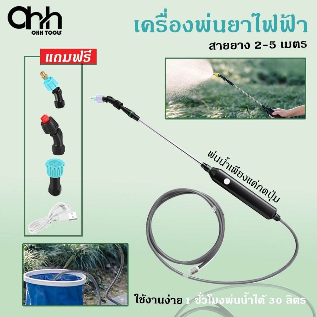 หัวพ่นยาไฟฟ้า เครื่องพ่นยาไฟฟ้า กระบอกพ่นยาไฟฟ้า กระบอกฉีดน้ำไฟฟ้า พ่นยาไฟฟ้า การชาร์จ usb การเกษตร!