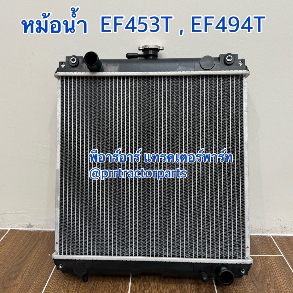 หม้อน้ำ รถไถยันม่าร์ Yanmar รุ่น EF453T , EF494T