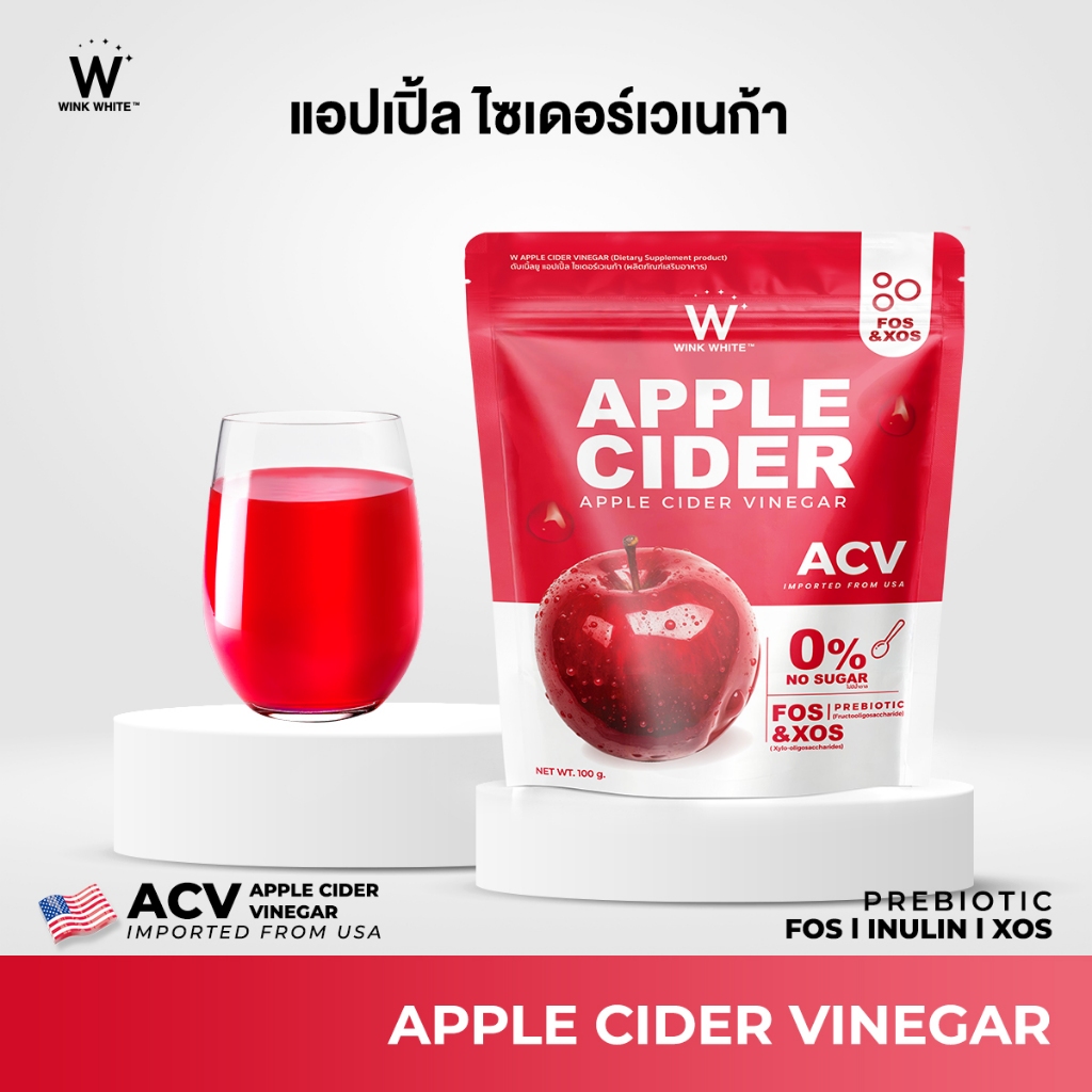 WINK WHITE APPLE VENEGAR แอปเปิ้ลไซเดอร์ เวนิกา วิงค์ไวท์ ลดบวม ขับโซเดียม 1 แพ็ค 100 กรัม