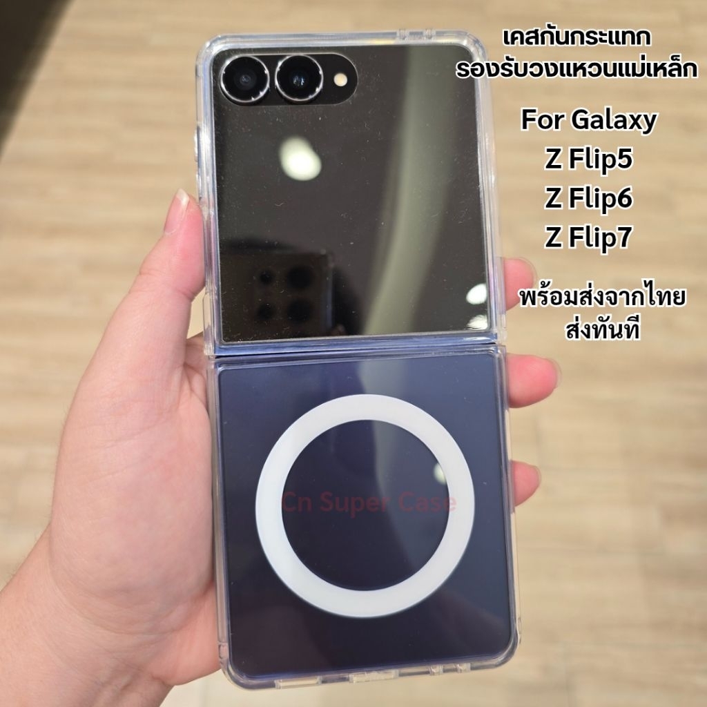 เคส Samsung Z Flip 7/Flip7/Flip 7/Z Flip 6/Z Flip 5/Flip6/Flip5 เคสขอบยาง TPU รองรับวงแหวนแม่เหล็ก