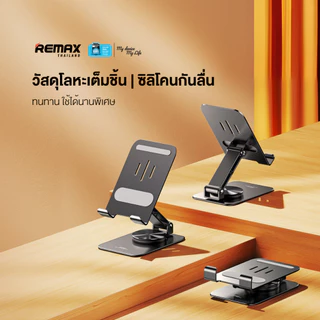 Remax Stand Holder RM-C38 - ที่ตั้งโทรศัพท์
