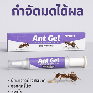 🔥เจลกำจัดมด สูตรแรง หยดเดียวมดตายยกรัง เห็นผลไว ปลอดภัย ใช้ง…