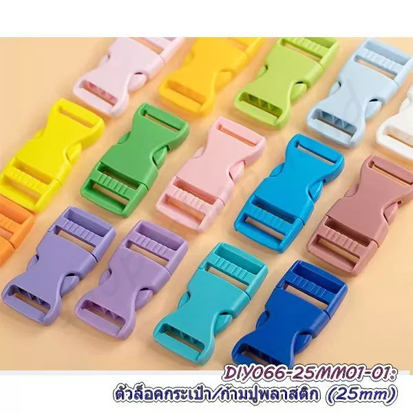 ตัวล็อคกระเป๋า 25mm แพ็ค 4 อัน ตัวล็อคสายกระเป๋าพลาสติก ก้ามปูพลาสติก อะไหล่สายกระเป๋า พร้อมส่งในไทย