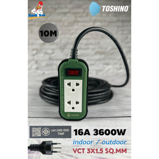 TOSHINO ปลั๊กสนาม 2x4 บล็อกยาง 2ช่อง 3600W สายไฟ VCT 3x1.5 SQ.MM ยาว 3 / 5 / 10เมตร ใช้ได้ทั้งภายนอกและภายใน มีม่านนิรภั