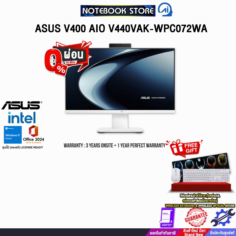 [ผ่อน0%10ด.]ASUS V400 AIO V440VAK-WPC072WA/i7-13620H/ประกัน3YearsOnsite+1YearPerfectWarranty/BY NOTE