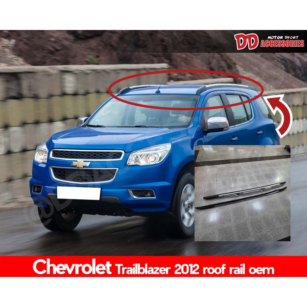 ราวแร็ค ราวหลังคา Trailblazer Chevrolet 2012 2013 2014 2015 ทรงห้าง เหมือนออกศูนย์ NT