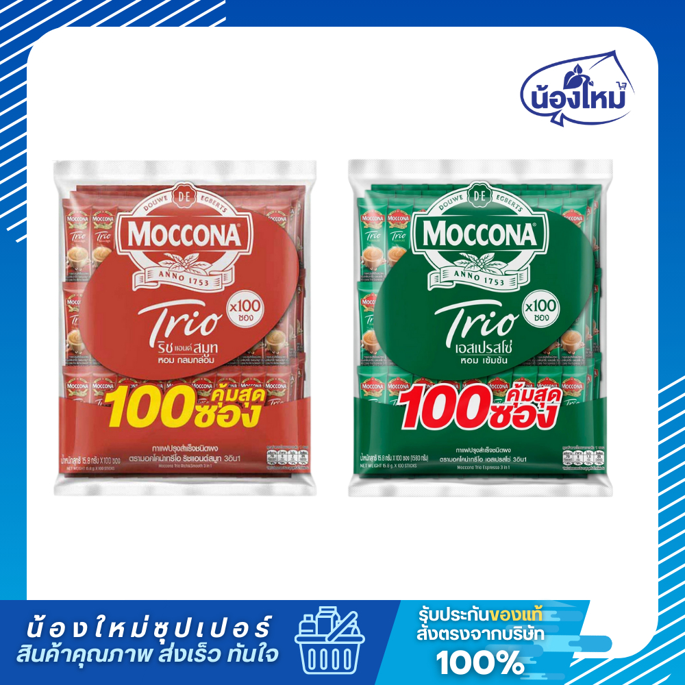 Moccona Trio มอคโคน่า ทรีโอ กาแฟสำเร็จรูป 3in1 100 ซอง