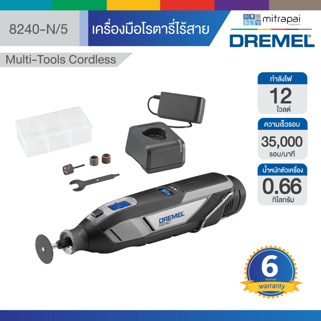 Dremel เครื่องมือโรตารี่ ไร้สาย 12V 8240-N/5