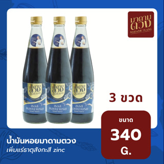 ซอสหอยนางรม  เพื่มแร่ธาตุสังกะสี zinc สูตรมาดามตวง 340 G. 3 …