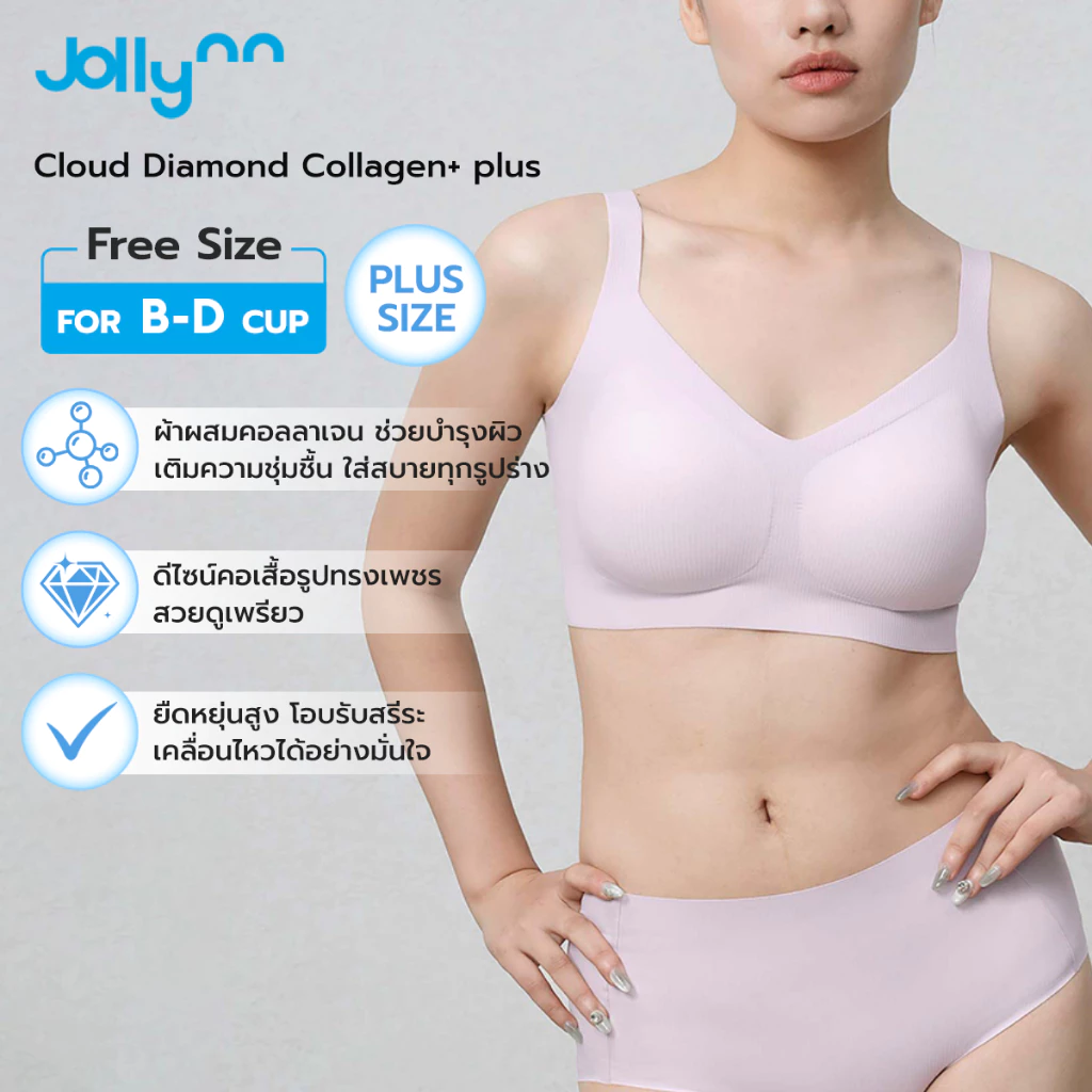 Jollynn [Cloud] Diamond Collagen+ plus เสื้อชั้นในสำหรับสาวพลัสไซส์ สวมใส่สบาย ระบายอากศได้ดี ผ้าผสมเส้นใยคอลลาเจน