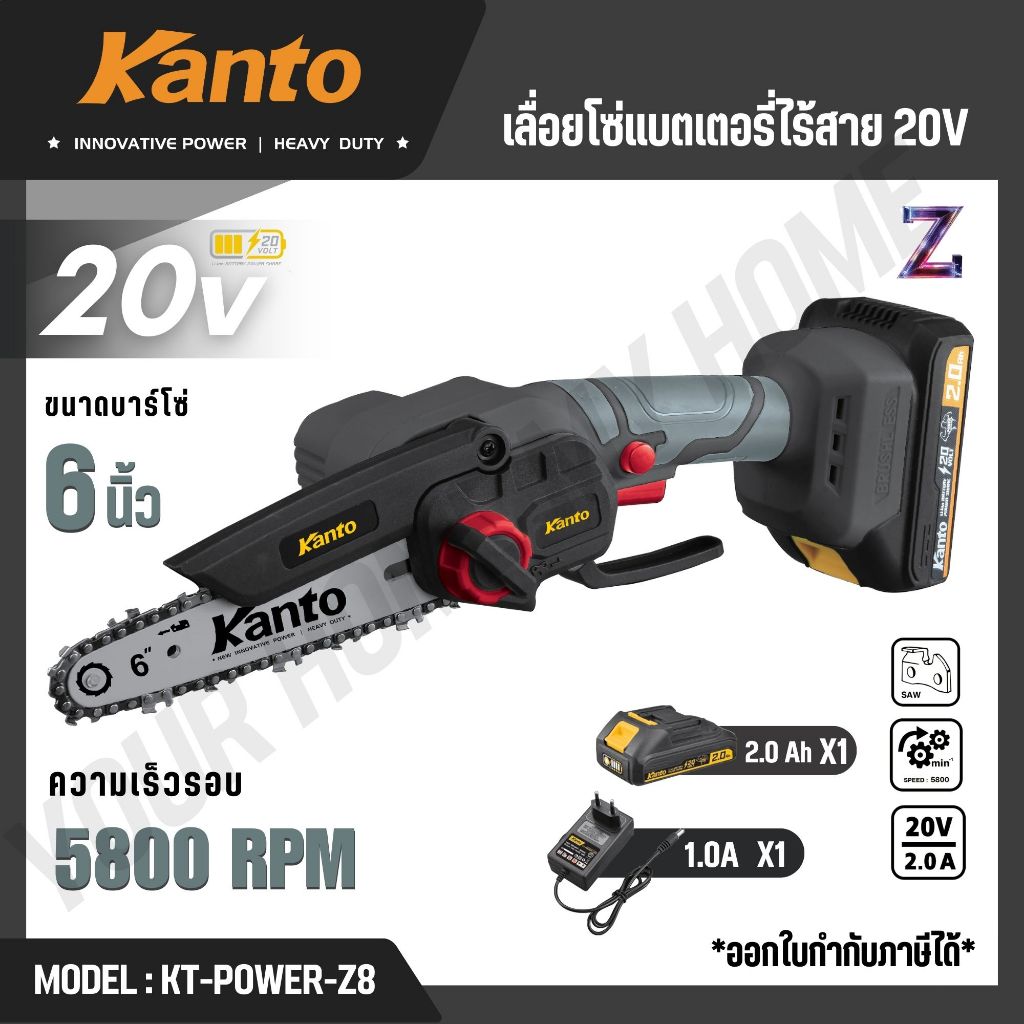 KANTO เลื่อยโซ่แบตเตอรี่ไร้สาย บาร์ 6 นิ้ว 5800 RPM รุ่น KT-POWER-Z8