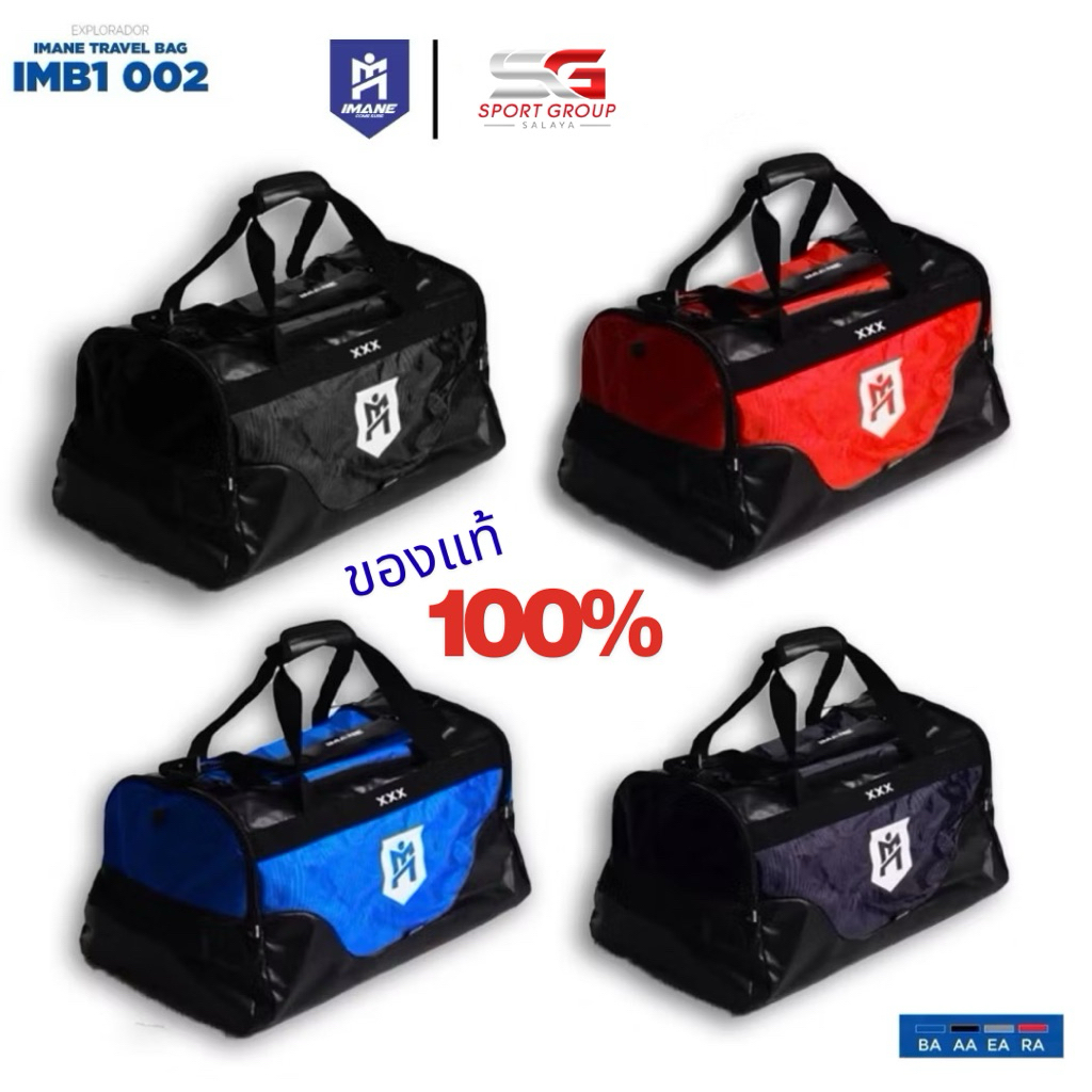 IMANE กระเป๋าเดินทาง IMANE TRAVEL BAG รหัส IMB1 002 กระเป๋าหิ้ว ,พกได้เยอะ ใส่ของได้ครบ ช่วยให้การเด
