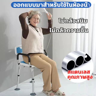 เก้าอี้อาบน้ำผู้สูงอายุ หญิงตั้งครรภ์ ได้ถึง 200กก เก้าอี้นั่งอาบน้ำ รองรับนน เก้าอี้นั่งอาบน้ำผู้สูงอายุ เก้าอี้อาบน้ำ