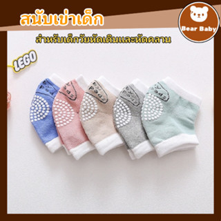 สนับเข่าเด็ก สนับเข่าหัดคลาน สนับเข่ากันลื่น ฟองน้ำหนา ปกป้อ…