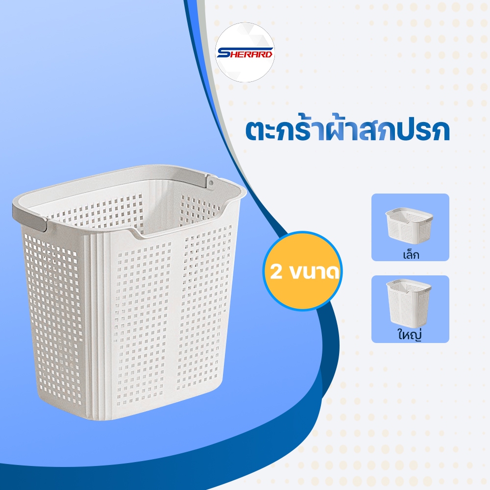 ตะกร้าพลาสติก ตะกร้าใส่ผ้า ตะกร้าเก็บเสื้อผ้าสกปรกในห้องน้ํา มีให้เลือก 2 ขนาด จัดเก็บเสื้อผ้า ความจุขนาดใหญ่