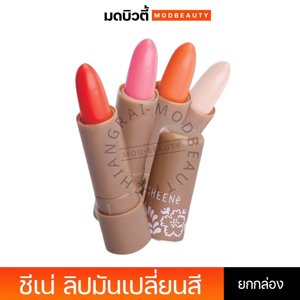 (แบบกล่อง) SHEENe moisturizer lip care ชีเน่ลิปมัน