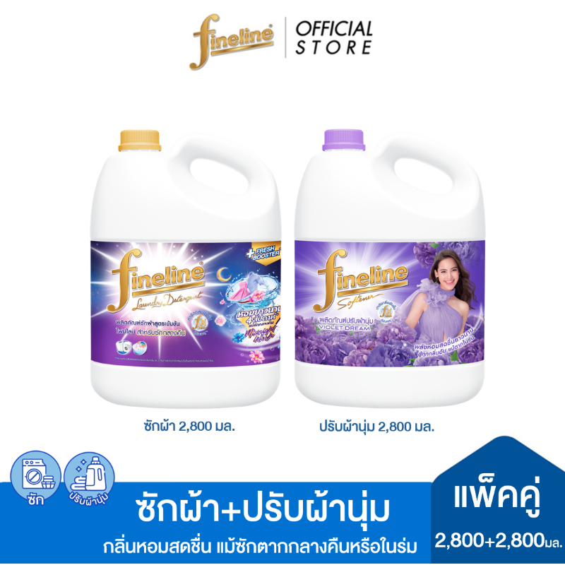 [ซัก+ปรับผ้านุ่ม]ไฟน์ไลน์ซักผ้าสำหรับซักกลางคืน 2,800 มล.+ปรับผ้านุ่มสูตรมาตรฐาน ไวโอเล็ต ดรีม แกลลอน 2,800 มล.