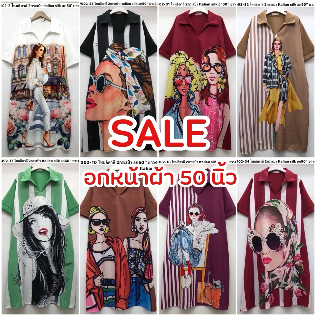 ‼️SALE ทักแชทก่อนสั่งซื้อ‼️ อกหน้าผ้า 50นิ้ว เดรสเชิ้ตแขนสั้น ทรง oversize ผ้าไหมอิตาลีพิมพ์ลาย คอปก คอวี มีกระเป๋าข้าง