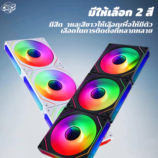 2026 รุ่นใหม่ล่าสุด Prism 6PRO พัดลมเคส PC พัดลมคอม ประสิทธิภาพสูง พัดลมระบายความร้อน ARGB PWM 120mm