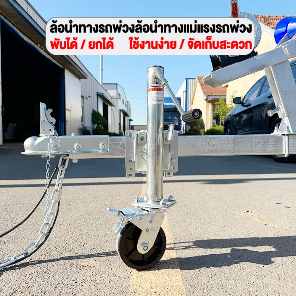 ล้อหน้าเทรลเลอร์ ล้อเลื่อนแจ็ค แจ็คเทรลเลอร์ แจ็คพ่วง TRAILER JACK 1200 LBS caravan camper trailer jockey wheel mover