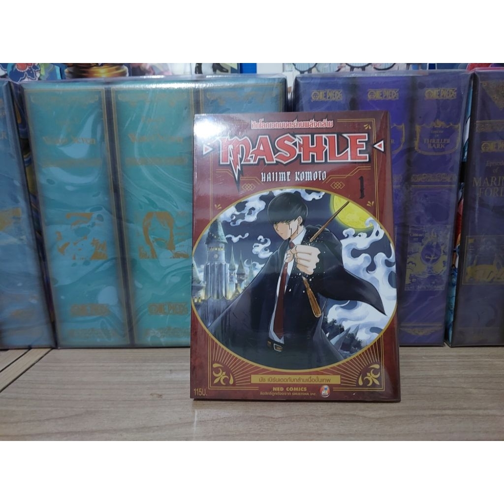 มังงะ MASHLE ศึกโลกเวทมนตร์คนพลังกล้าม เล่ม 1