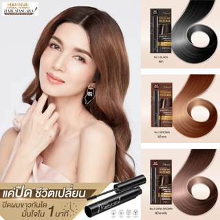 วีด้า มัมนุน เนเชอรัลรีทัช แฮร์มาสคาร่า VEEDAA MAMNUN NATURAL RETOUCH HAIR MASCARA(มาสคาร่าปิดผมขาว)
