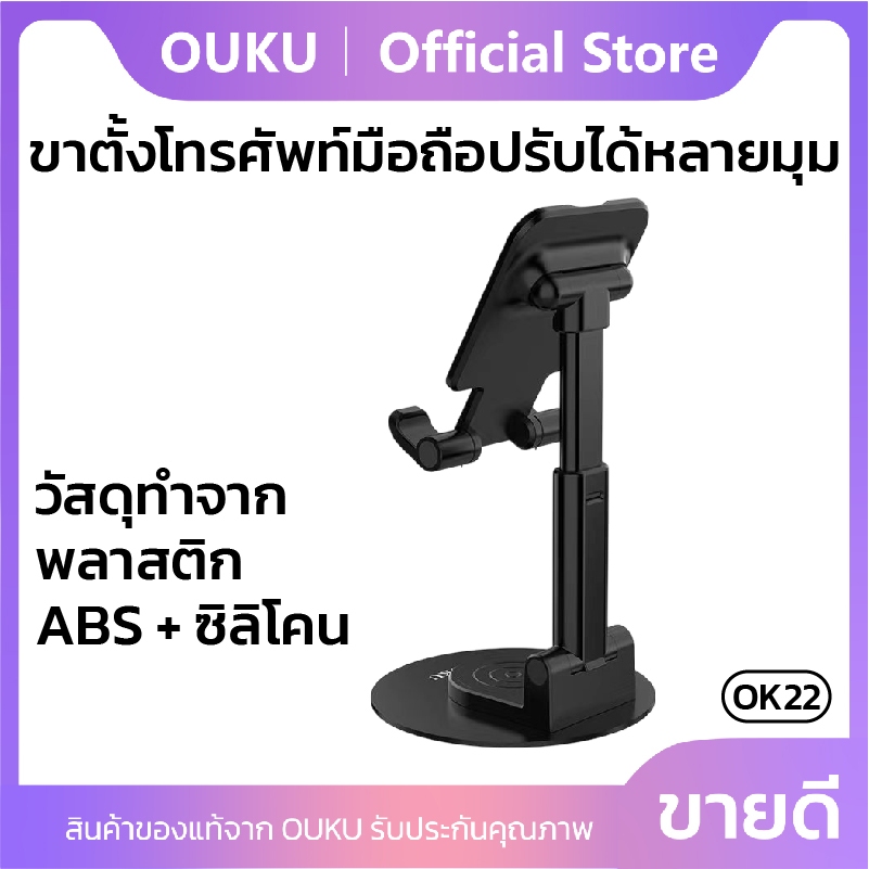 แท่นวางโทรศัพท์ หมุนได้ 360 องศา OUKU OK22 มีแผ่นกันลื่น สามารถปรับได้หลายมุม พับเก็บได้ พกพาสะดวก ราคา ถูกที่สุด ดีลบีเคเค แกลเลอรีภาพที่ 3