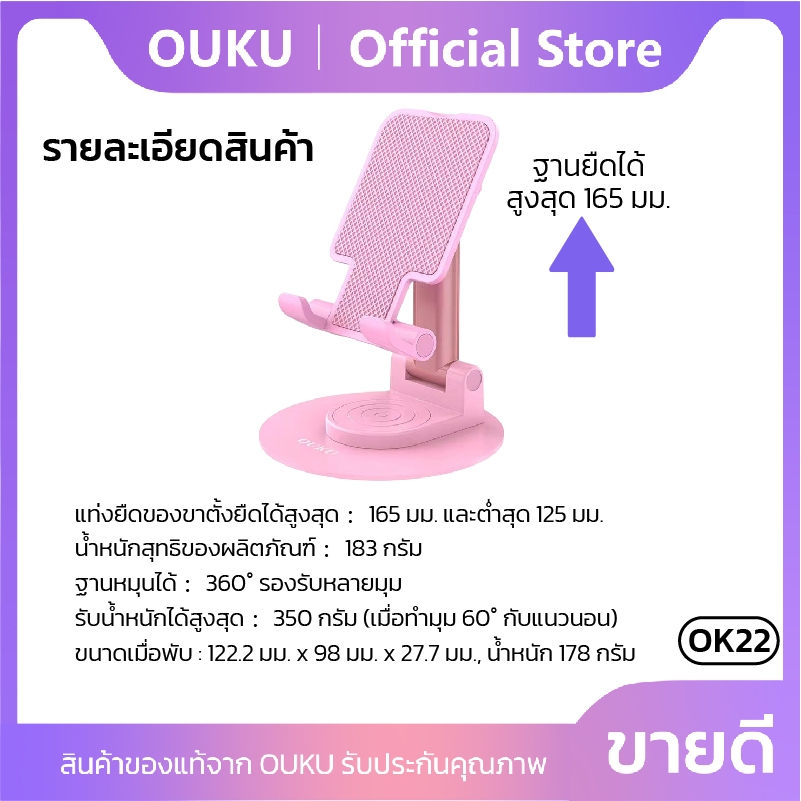แท่นวางโทรศัพท์ หมุนได้ 360 องศา OUKU OK22 มีแผ่นกันลื่น สามารถปรับได้หลายมุม พับเก็บได้ พกพาสะดวก ราคา ถูกที่สุด ดีลบีเคเค แกลเลอรีภาพที่ 6
