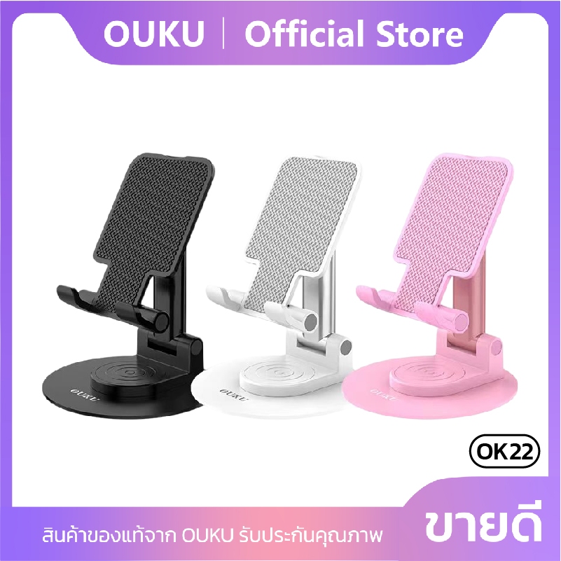 แท่นวางโทรศัพท์ หมุนได้ 360 องศา OUKU OK22 มีแผ่นกันลื่น สามารถปรับได้หลายมุม พับเก็บได้ พกพาสะดวก ราคา ถูกที่สุด ดีลบีเคเค แกลเลอรีภาพที่ 5
