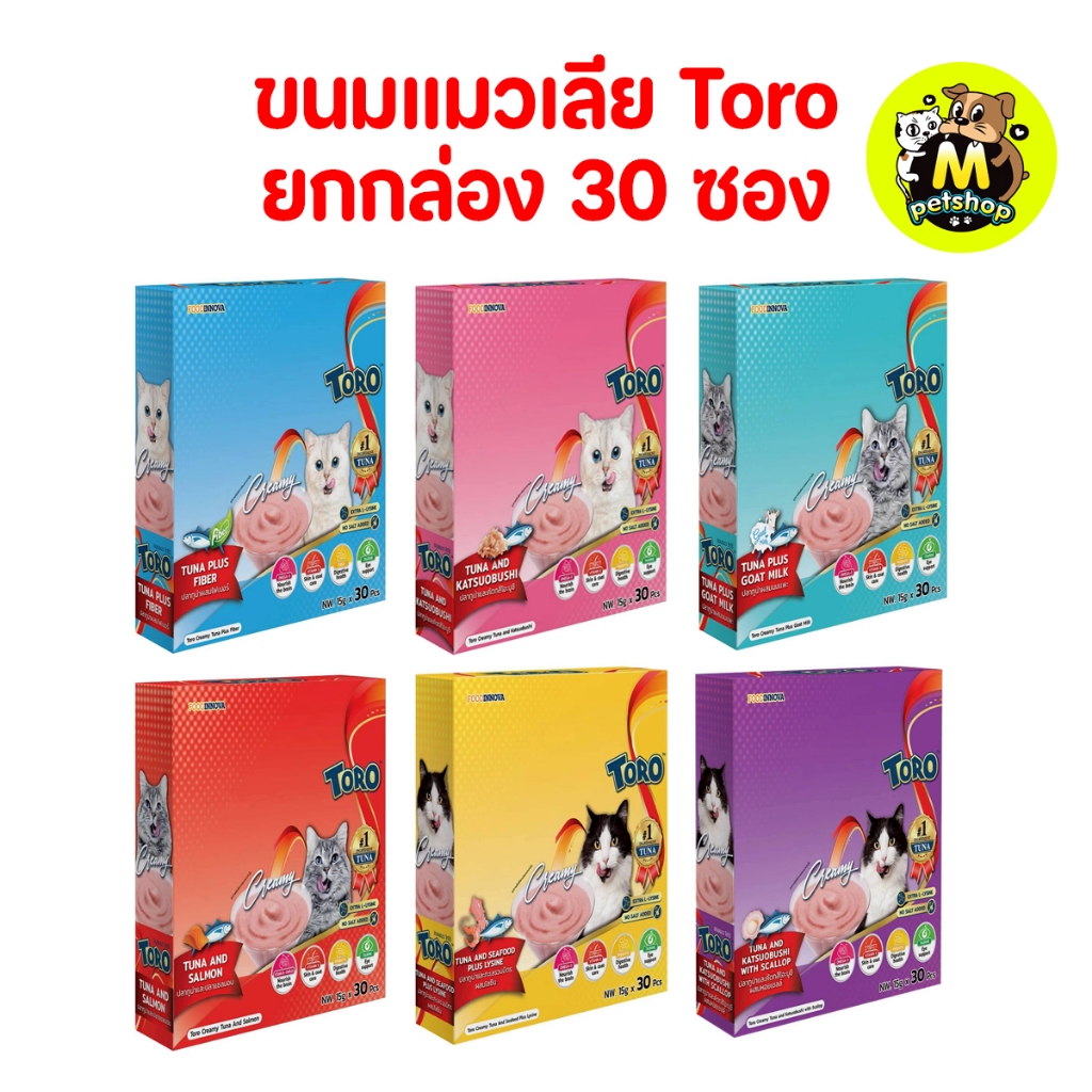 ขนมแมวเลีย toro ยกกล่อง 30 ซอง