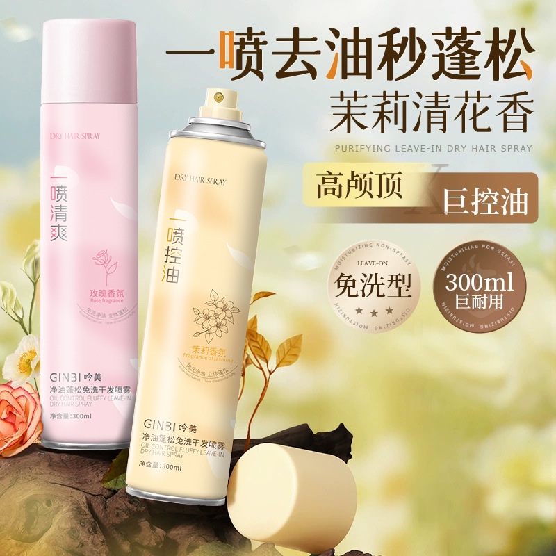 (พร้อมส่ง🔥) A68 Dry Spray สเปรย์ฉีดผมแห้ง บอกลาผมมันเยิ้มใน 20 วินาที 🎀