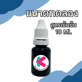 เมทิลีน บลู (Metylene Blue) สูตรเข้มข้นx2 ขนาด 50ml สำหรับปลาสวยงามทุกชนิด
