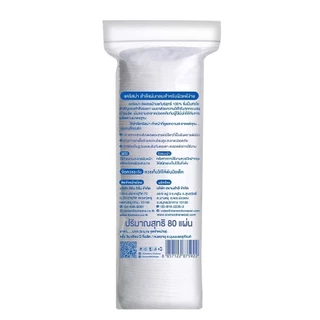 Karisma cotton pads 80 pads สำลีแผ่นคาริสม่า 80 แผ่น